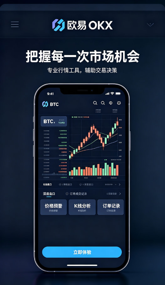 欧交易所app最新版使用体验配图